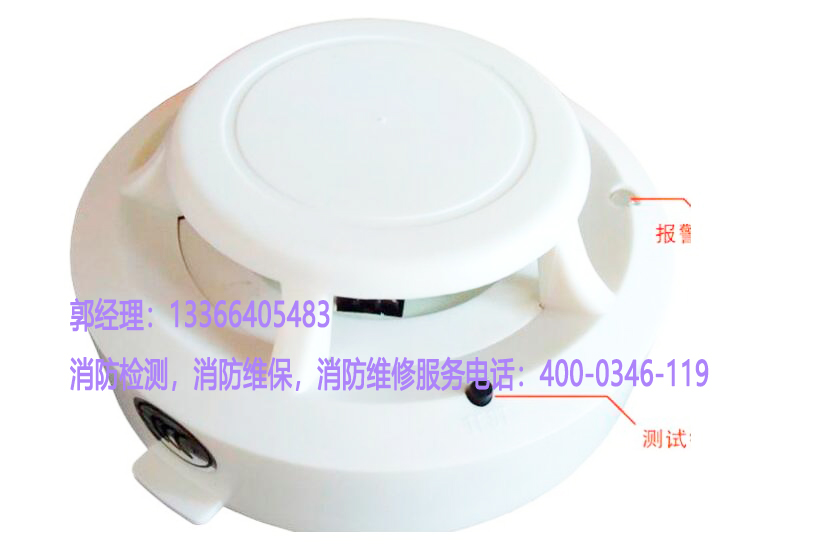 煙感探測器維護(hù)